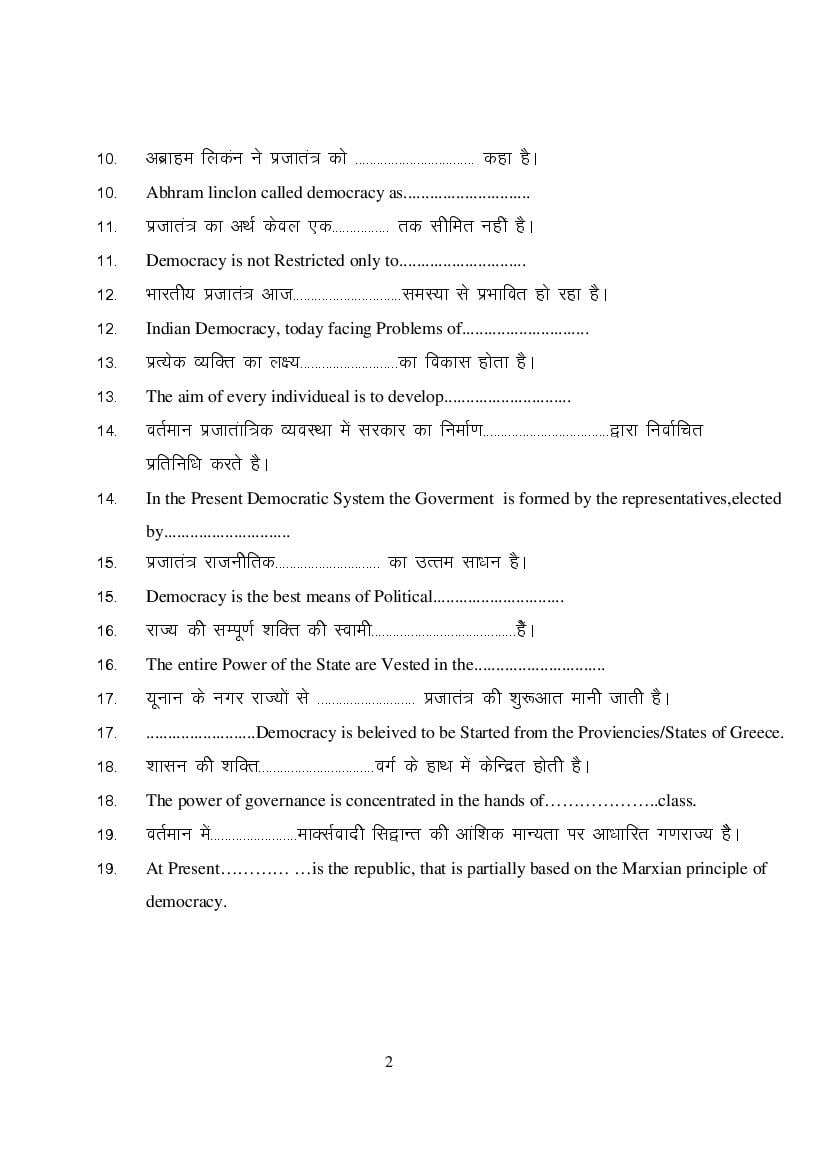 MP Board Class 9 Social Science Question Bank (PDF) – Important Questions