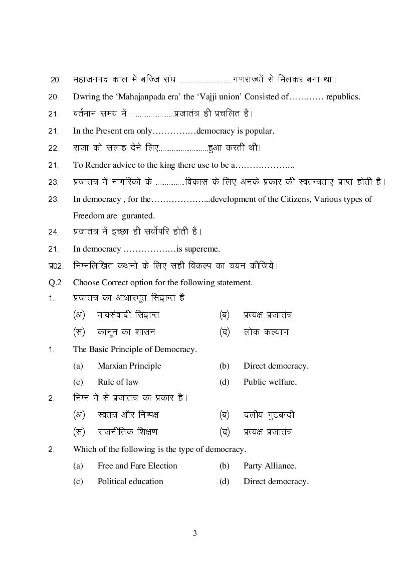 MP Board Class 9 Social Science Question Bank (PDF) – Important Questions