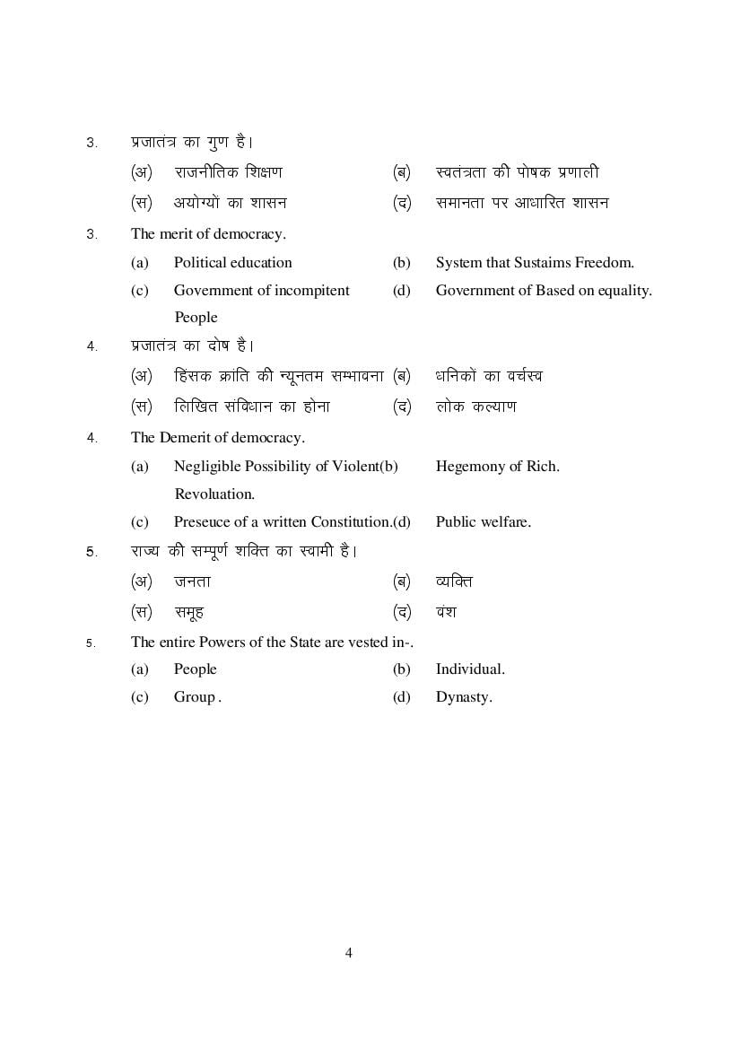 MP Board Class 9 Social Science Question Bank (PDF) – Important Questions