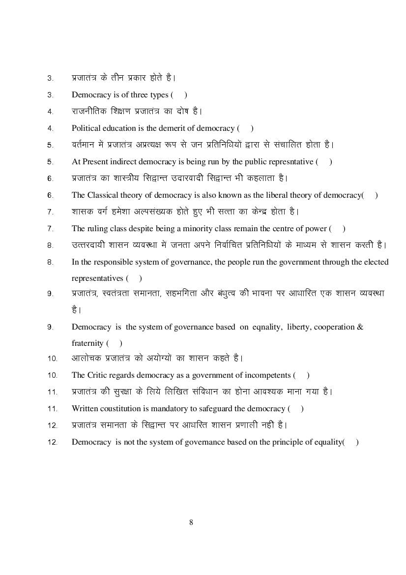 MP Board Class 9 Social Science Question Bank (PDF) – Important Questions