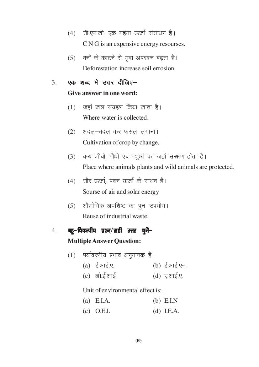 MP Board Class 9 Social Science Question Bank (PDF) – Important Questions