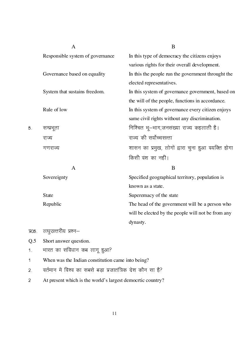 MP Board Class 9 Social Science Question Bank (PDF) – Important Questions