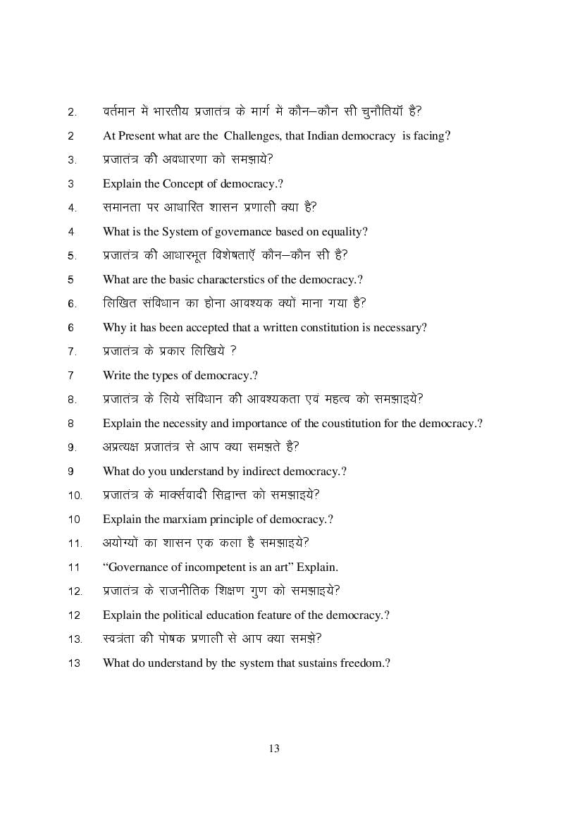 MP Board Class 9 Social Science Question Bank (PDF) – Important Questions