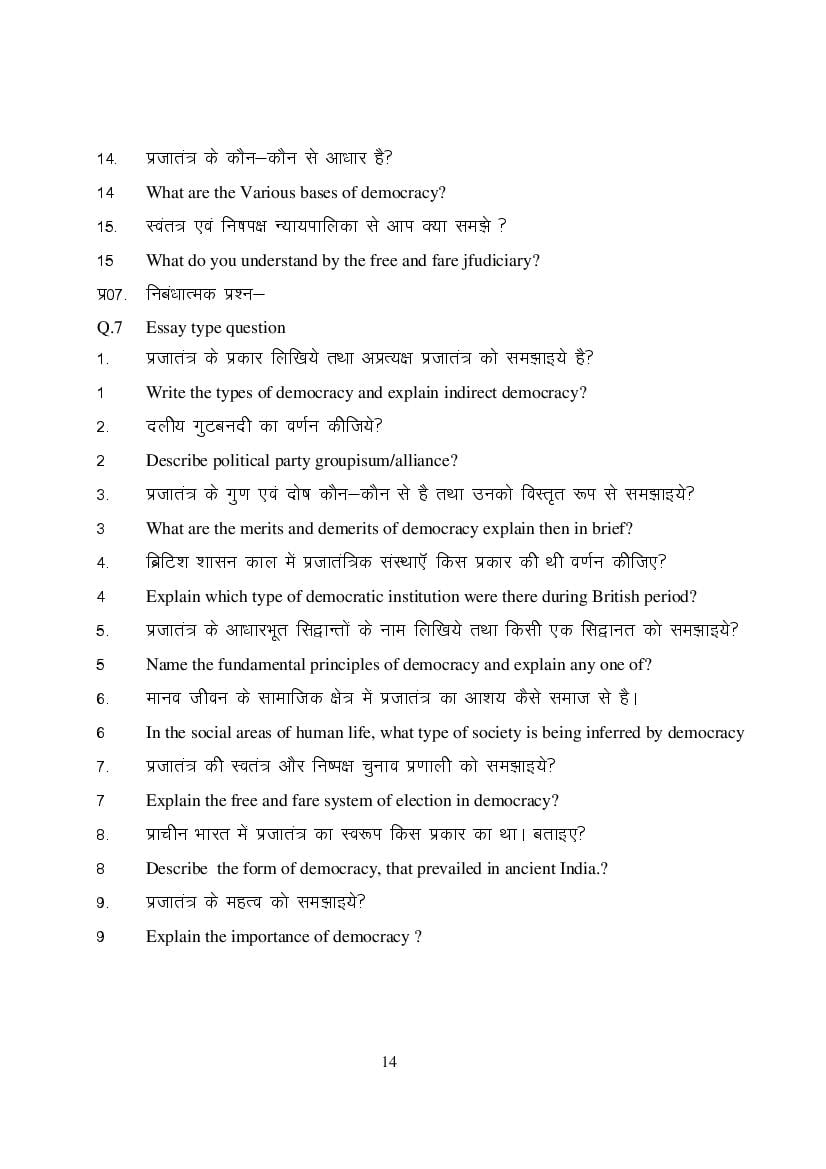 MP Board Class 9 Social Science Question Bank (PDF) – Important Questions