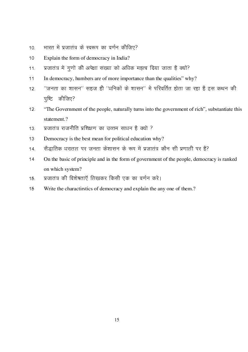 MP Board Class 9 Social Science Question Bank (PDF) – Important Questions