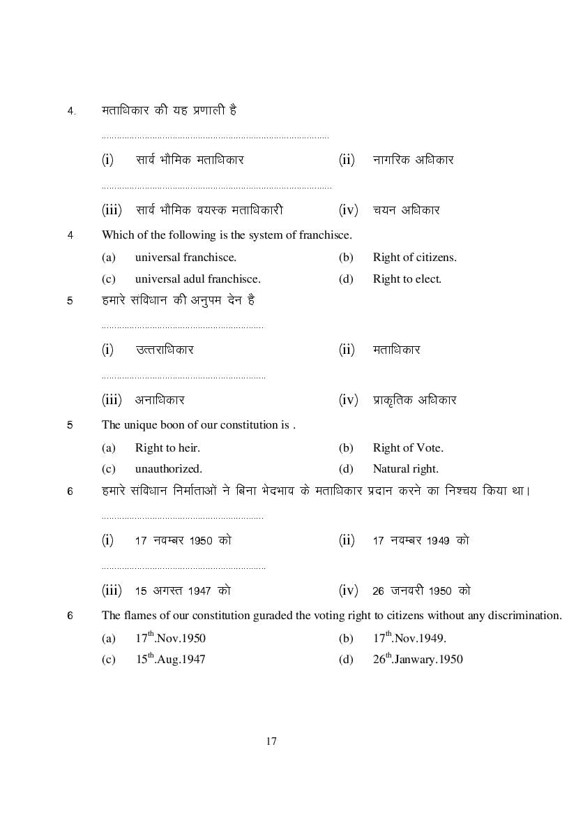 MP Board Class 9 Social Science Question Bank (PDF) – Important Questions