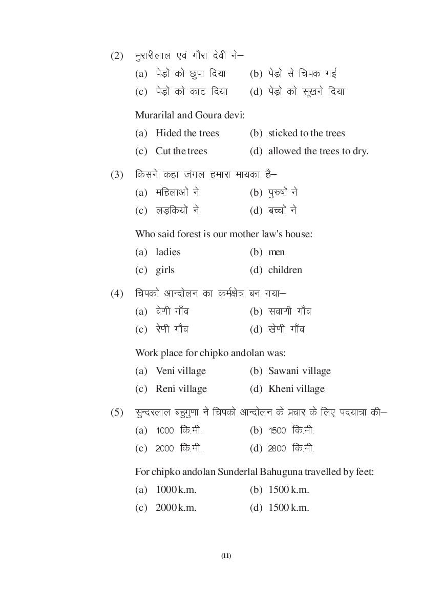 MP Board Class 9 Social Science Question Bank (PDF) – Important Questions