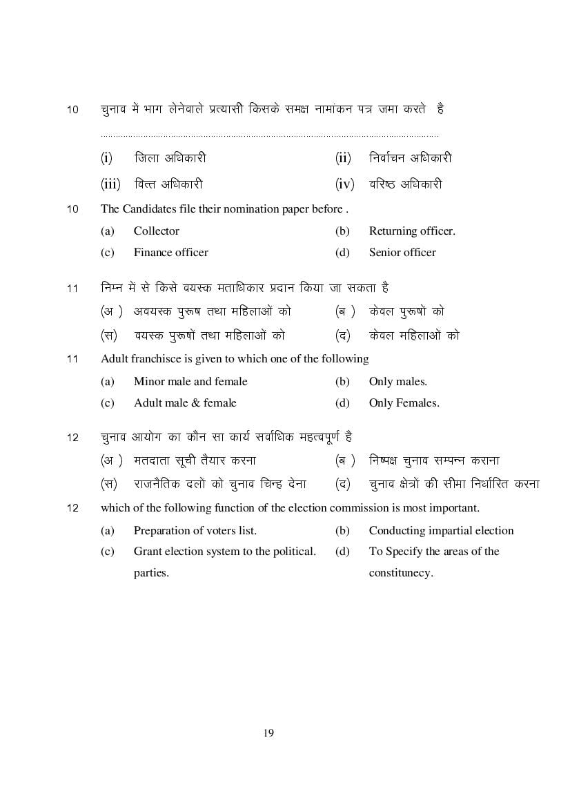 MP Board Class 9 Social Science Question Bank (PDF) – Important Questions