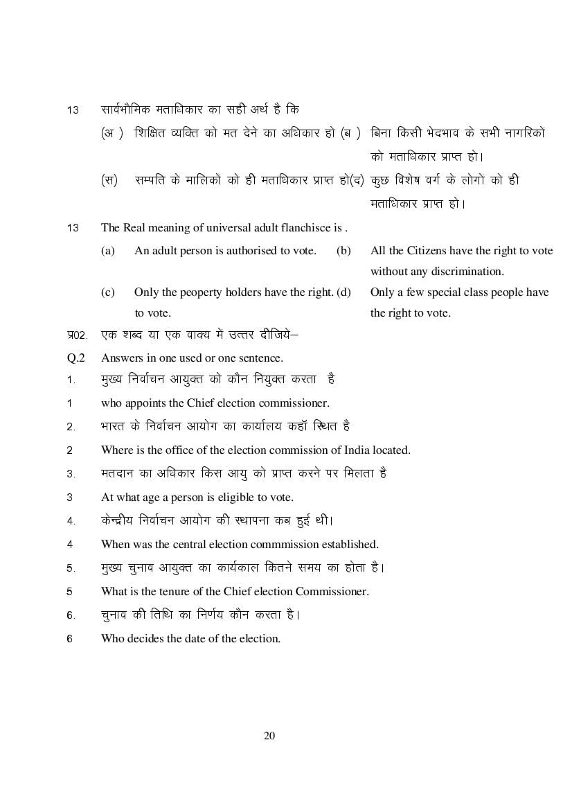 MP Board Class 9 Social Science Question Bank (PDF) – Important Questions