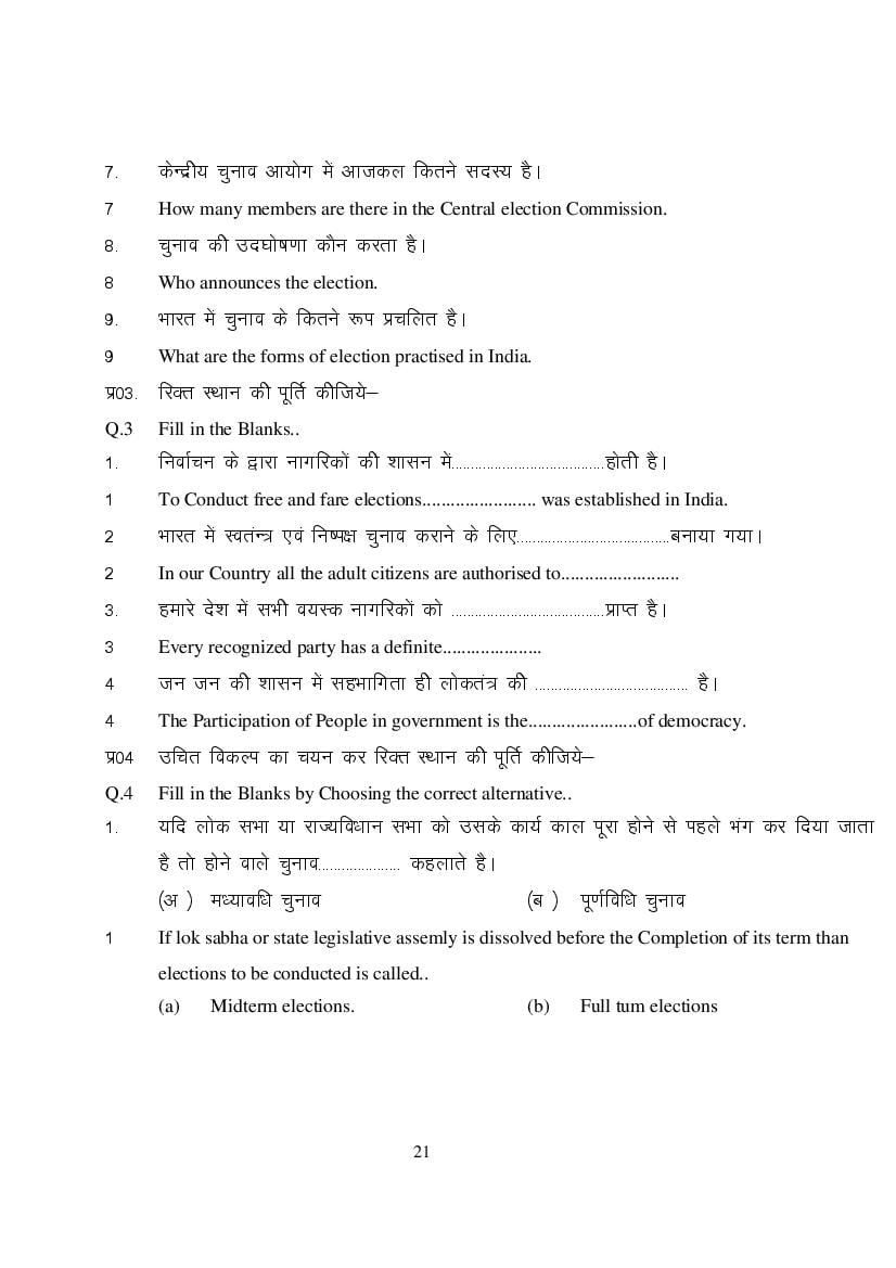 MP Board Class 9 Social Science Question Bank (PDF) – Important Questions