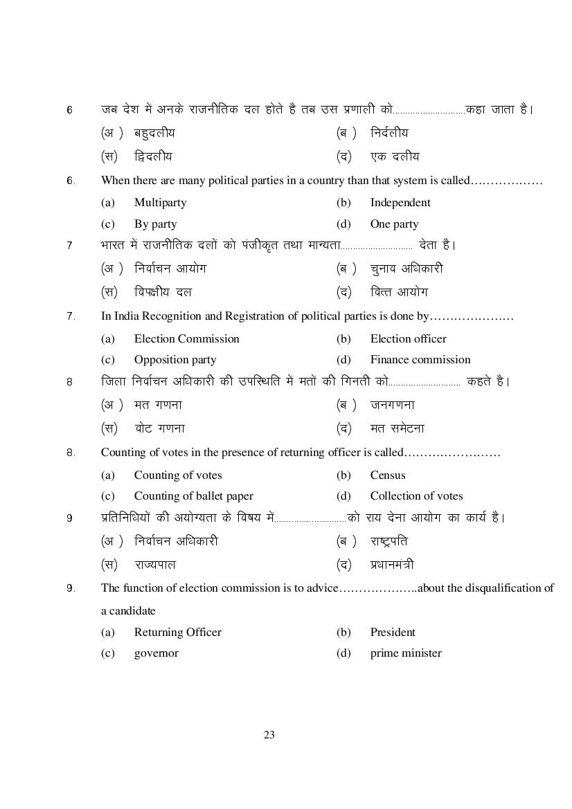 MP Board Class 9 Social Science Question Bank (PDF) – Important Questions