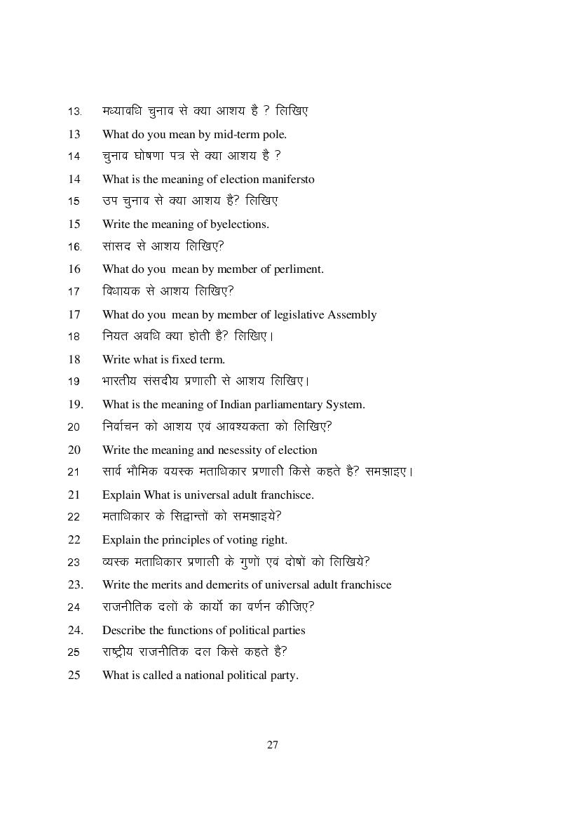 MP Board Class 9 Social Science Question Bank (PDF) – Important Questions