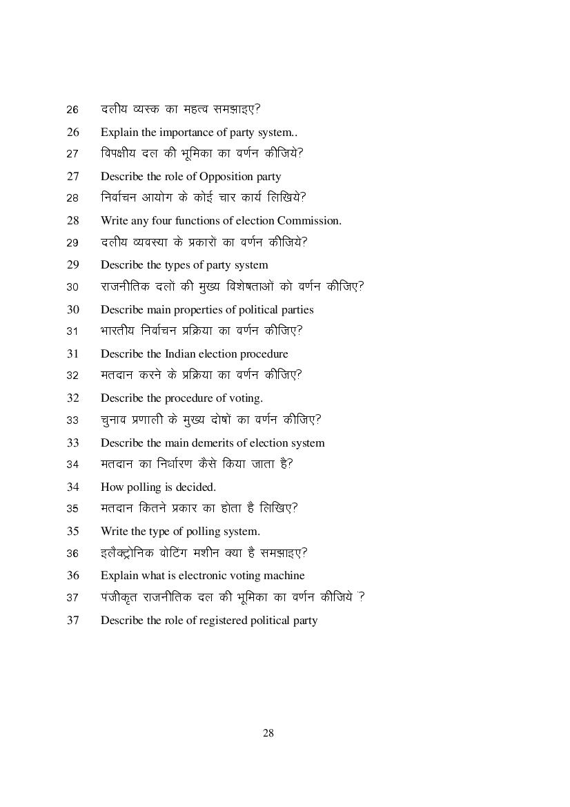 MP Board Class 9 Social Science Question Bank (PDF) – Important Questions