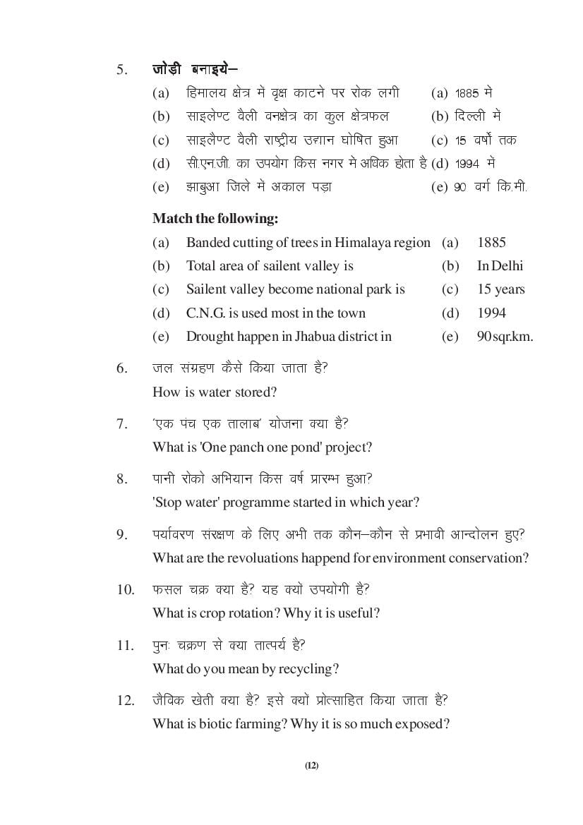 MP Board Class 9 Social Science Question Bank (PDF) – Important Questions
