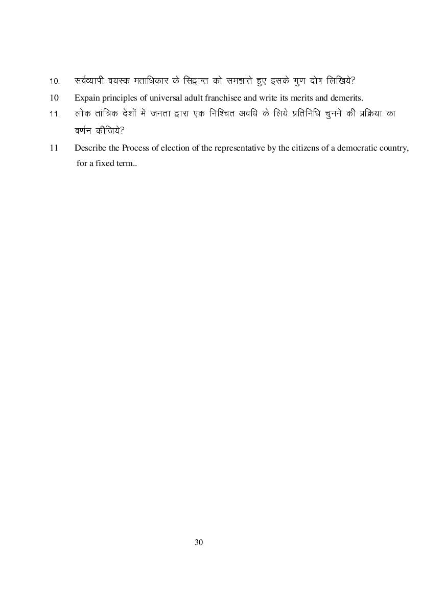 MP Board Class 9 Social Science Question Bank (PDF) – Important Questions