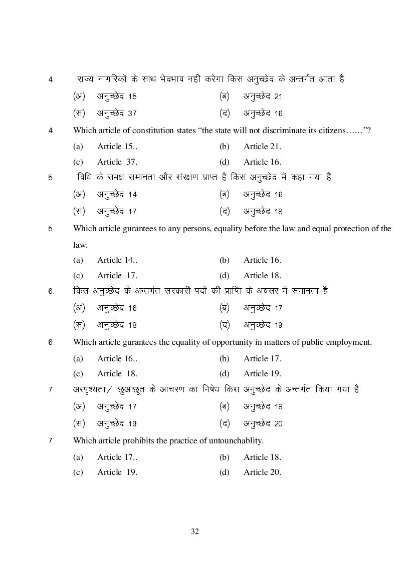 MP Board Class 9 Social Science Question Bank (PDF) – Important Questions