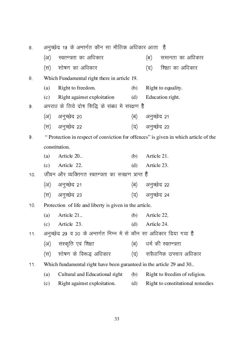 MP Board Class 9 Social Science Question Bank (PDF) – Important Questions