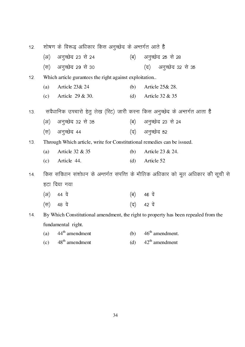 MP Board Class 9 Social Science Question Bank (PDF) – Important Questions