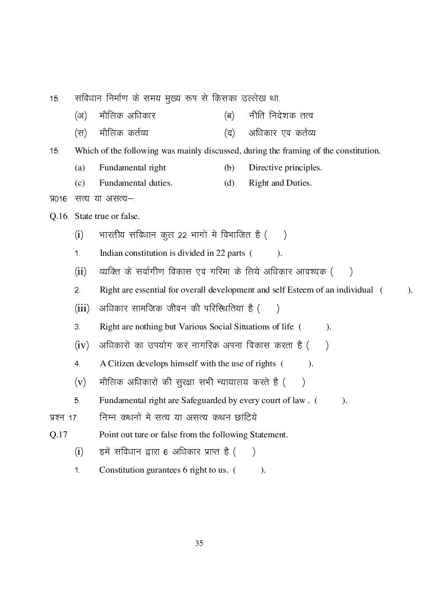 MP Board Class 9 Social Science Question Bank (PDF) – Important Questions