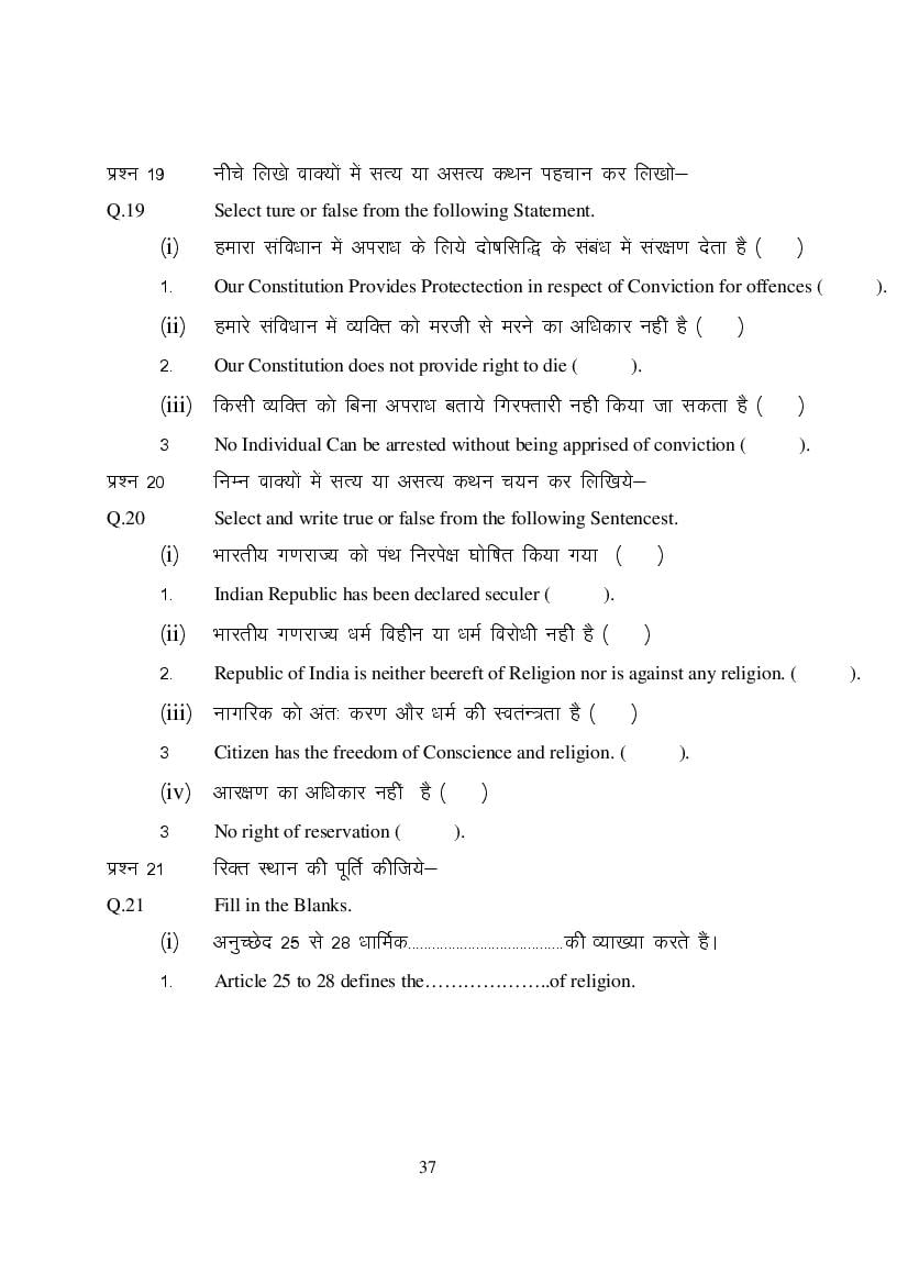 MP Board Class 9 Social Science Question Bank (PDF) – Important Questions