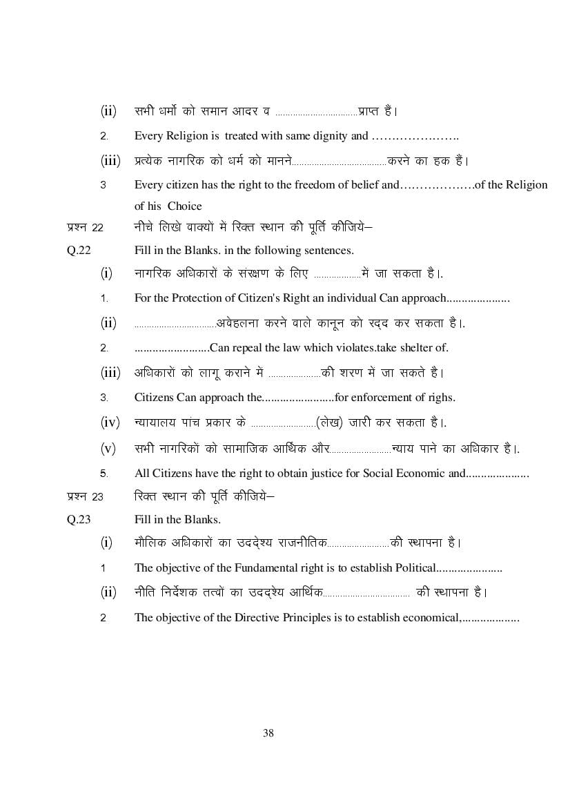 MP Board Class 9 Social Science Question Bank (PDF) – Important Questions