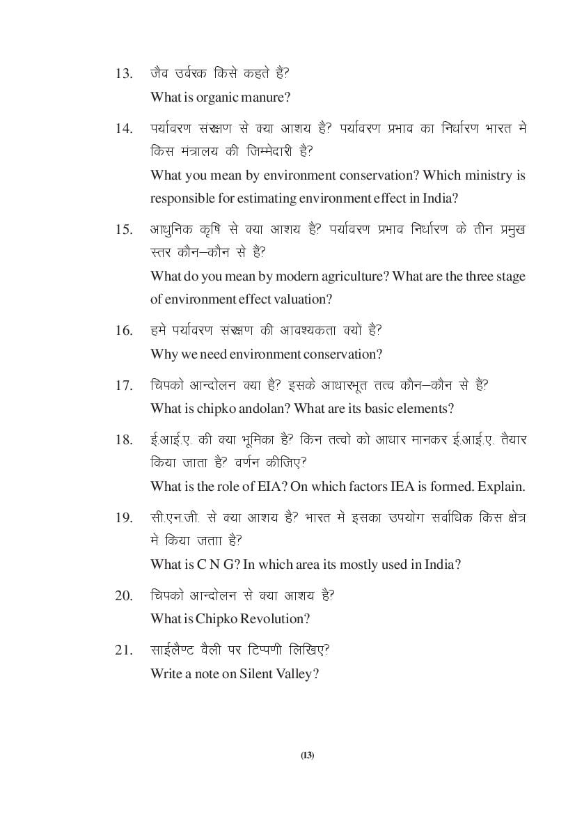 MP Board Class 9 Social Science Question Bank (PDF) – Important Questions