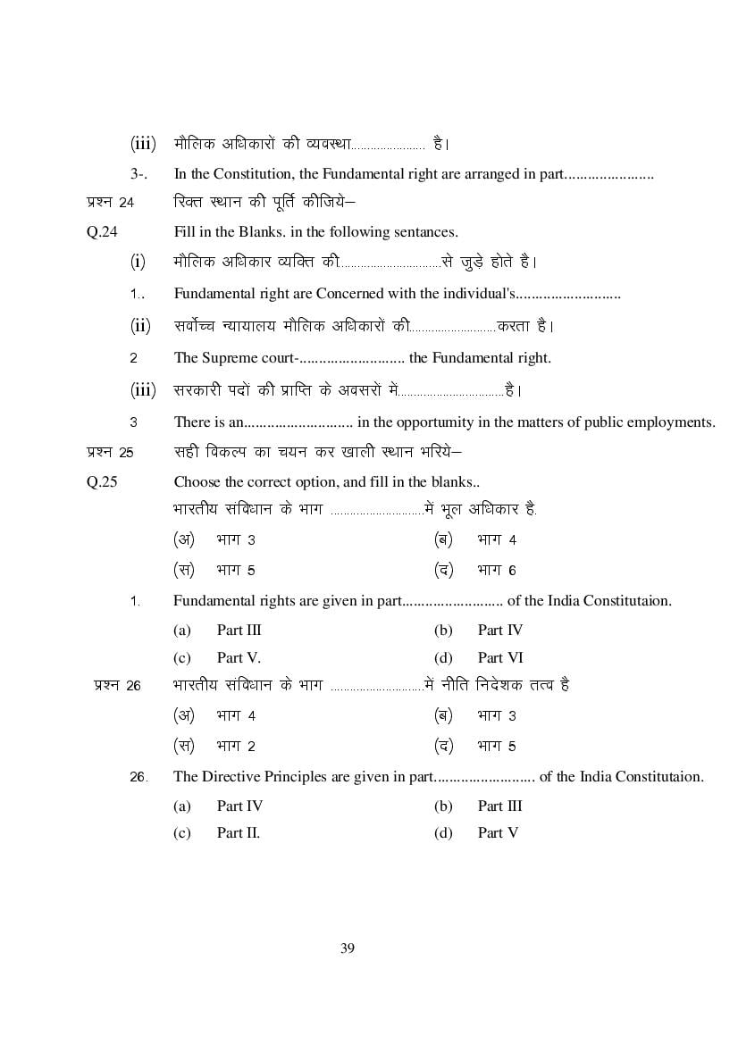 MP Board Class 9 Social Science Question Bank (PDF) – Important Questions