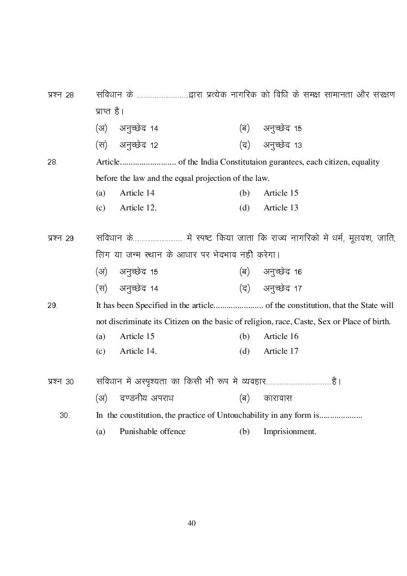 MP Board Class 9 Social Science Question Bank (PDF) – Important Questions