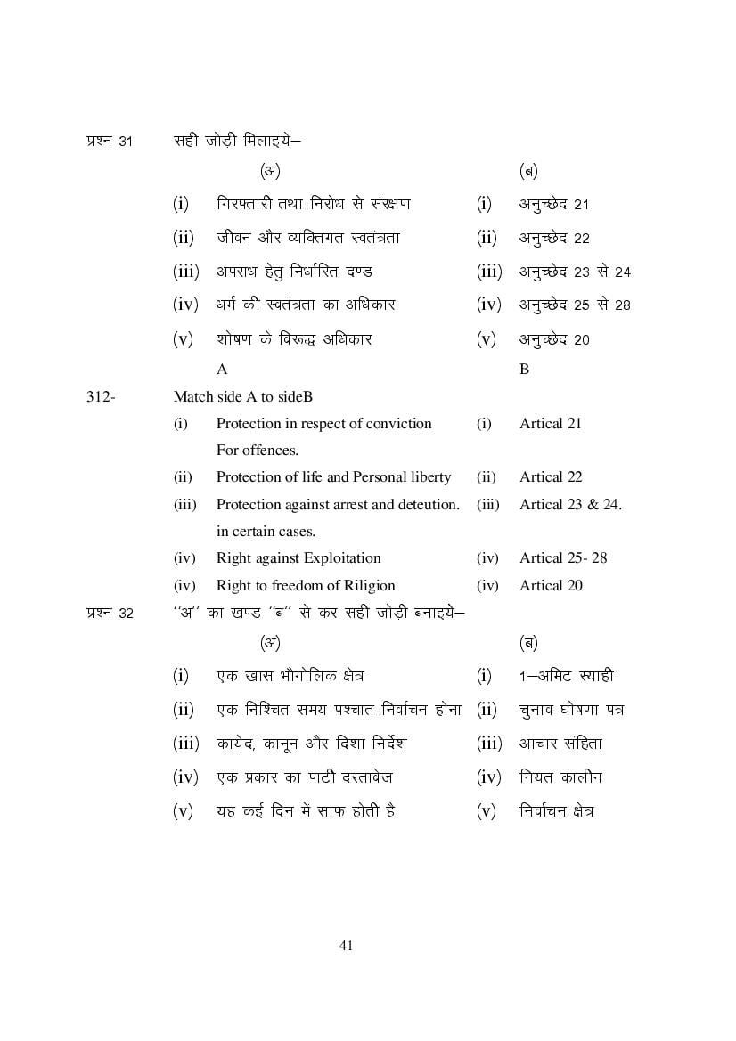 MP Board Class 9 Social Science Question Bank (PDF) – Important Questions