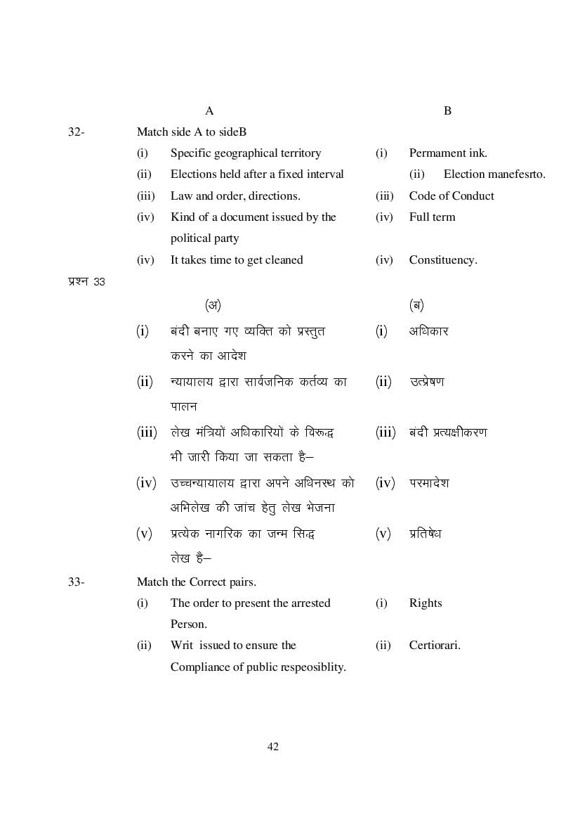 MP Board Class 9 Social Science Question Bank (PDF) – Important Questions