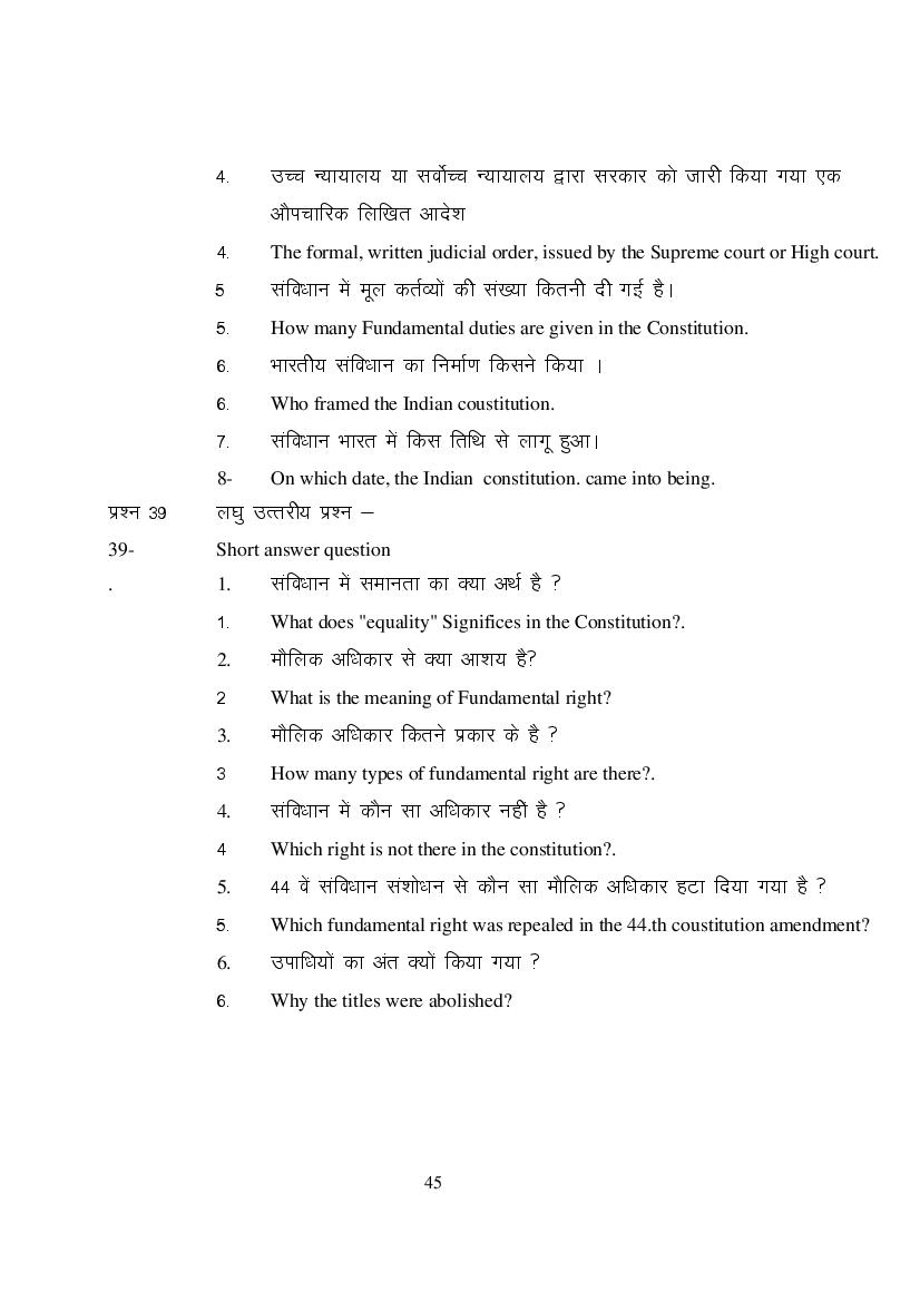 MP Board Class 9 Social Science Question Bank (PDF) – Important Questions