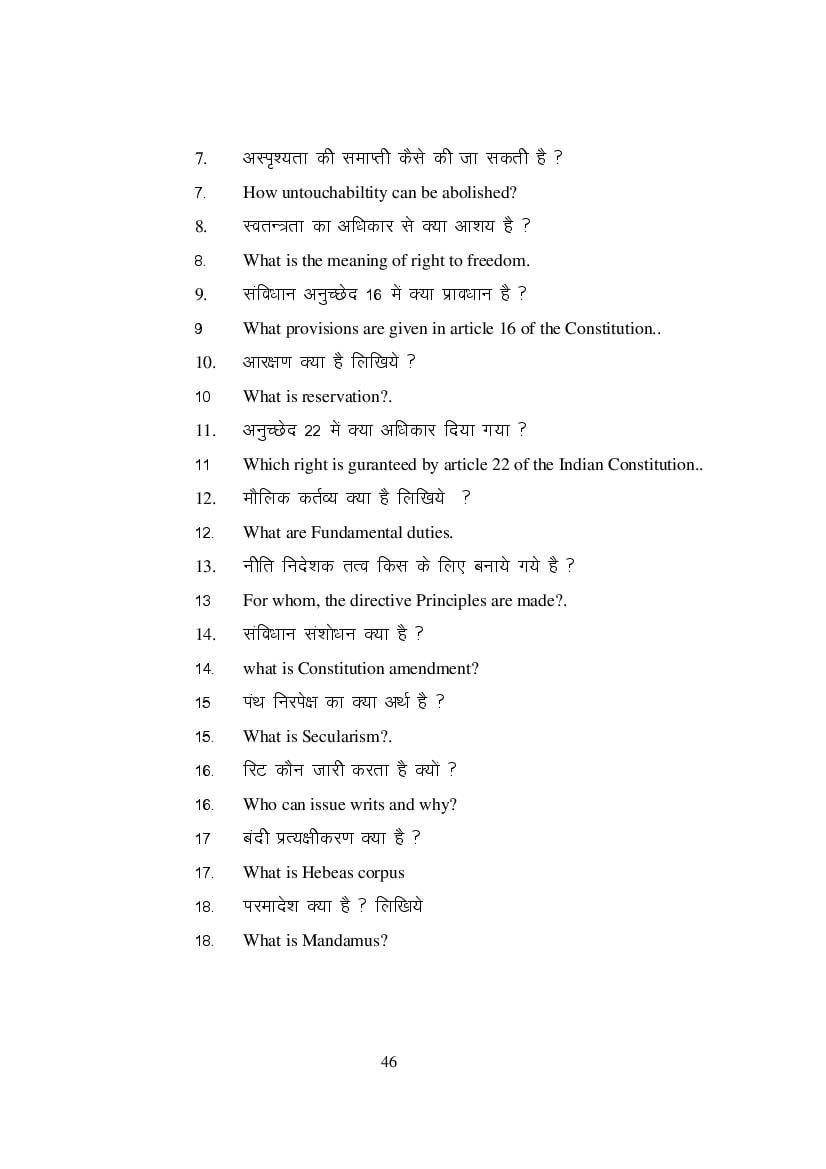 MP Board Class 9 Social Science Question Bank (PDF) – Important Questions