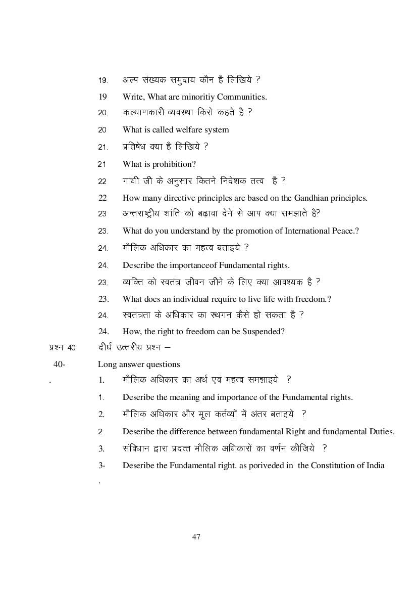 MP Board Class 9 Social Science Question Bank (PDF) – Important Questions