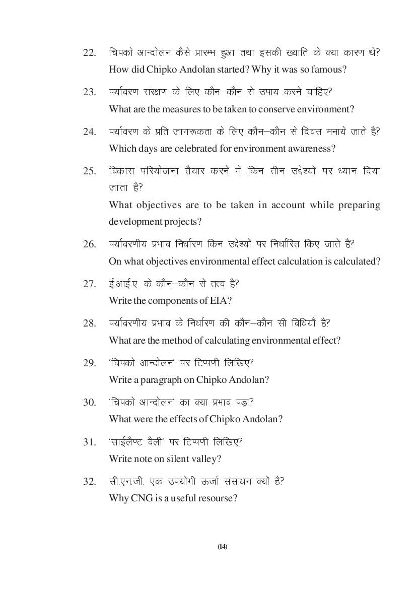 MP Board Class 9 Social Science Question Bank (PDF) – Important Questions