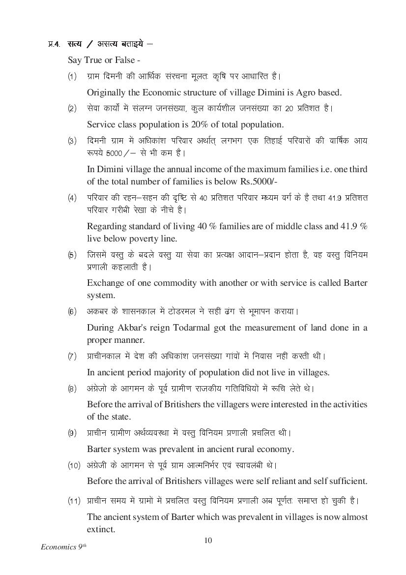 MP Board Class 9 Social Science Question Bank (PDF) – Important Questions