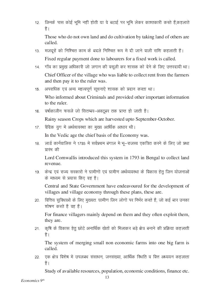 MP Board Class 9 Social Science Question Bank (PDF) – Important Questions