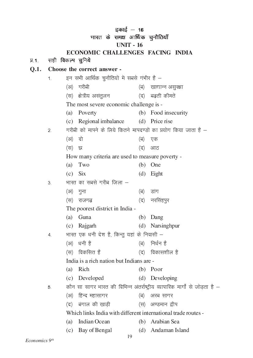 MP Board Class 9 Social Science Question Bank (PDF) – Important Questions