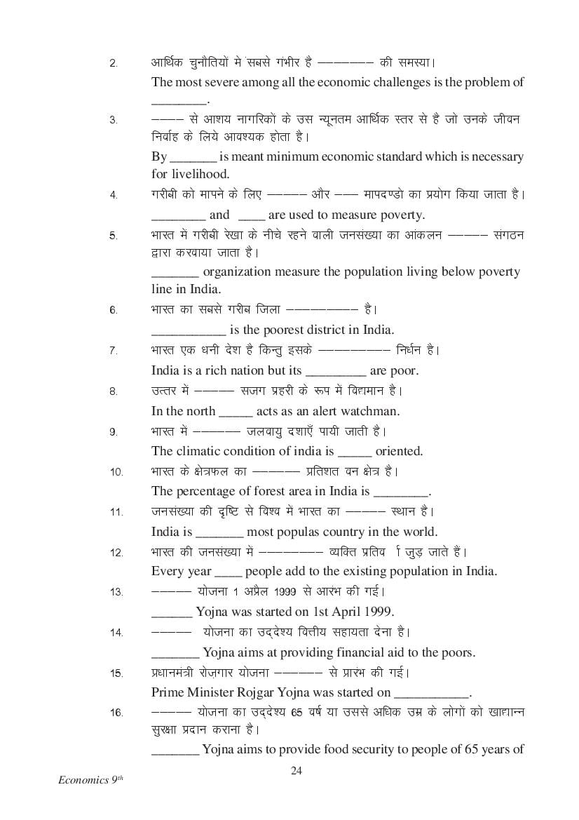 MP Board Class 9 Social Science Question Bank (PDF) – Important Questions