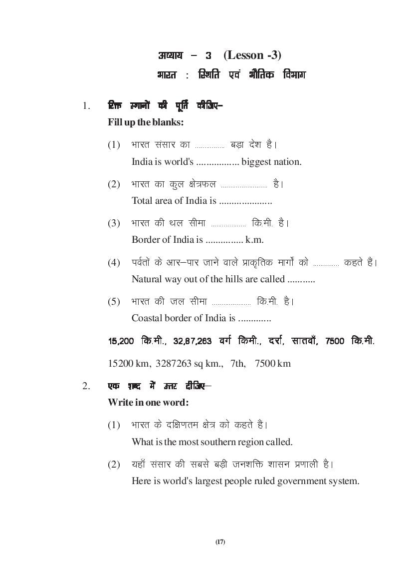 MP Board Class 9 Social Science Question Bank (PDF) – Important Questions