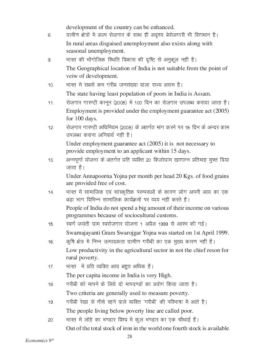 MP Board Class 9 Social Science Question Bank (PDF) – Important Questions