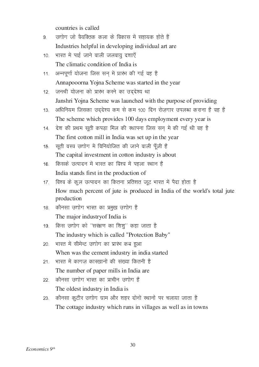MP Board Class 9 Social Science Question Bank (PDF) – Important Questions