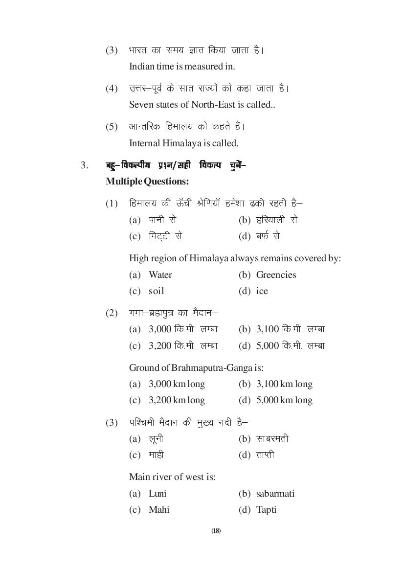 MP Board Class 9 Social Science Question Bank (PDF) – Important Questions