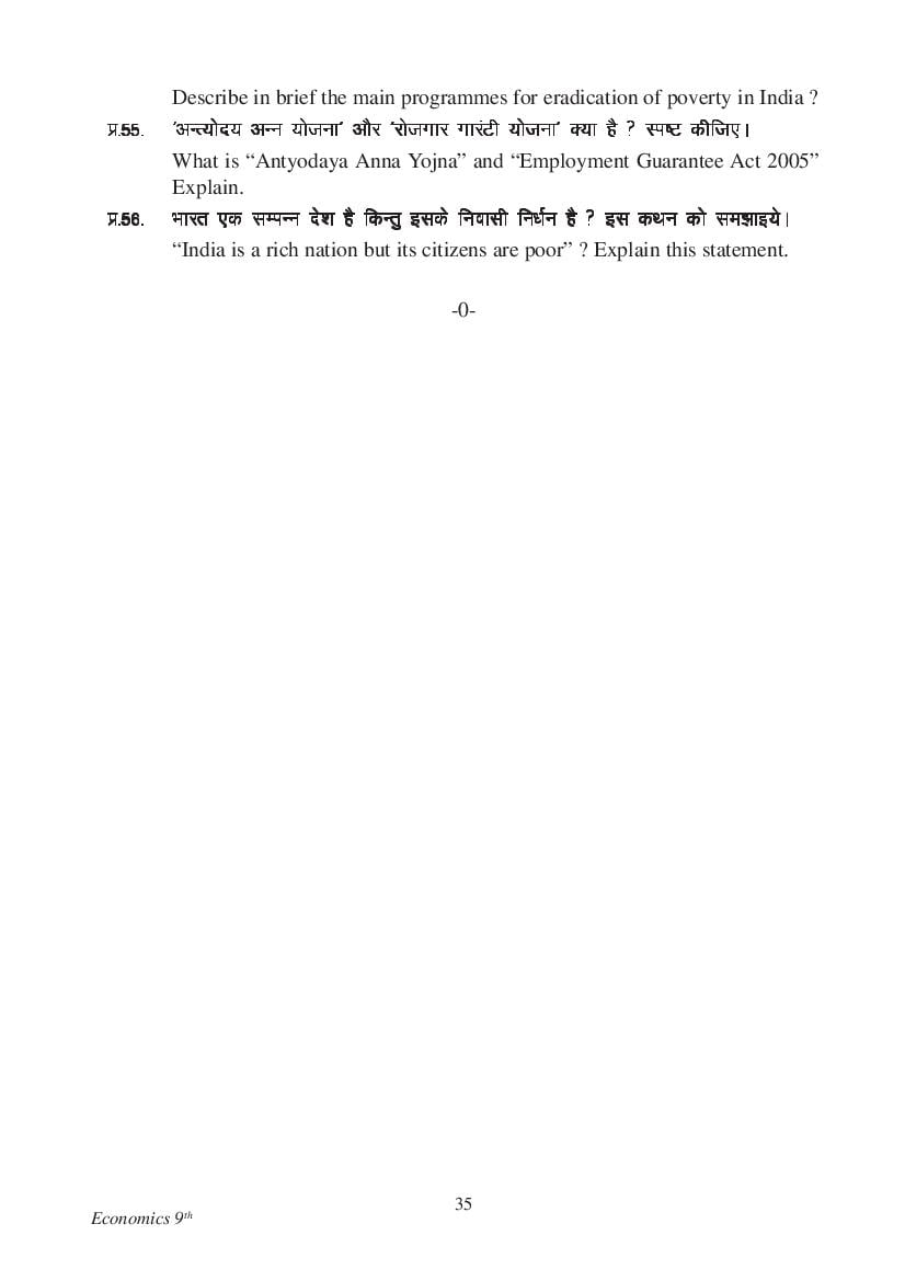 MP Board Class 9 Social Science Question Bank (PDF) – Important Questions