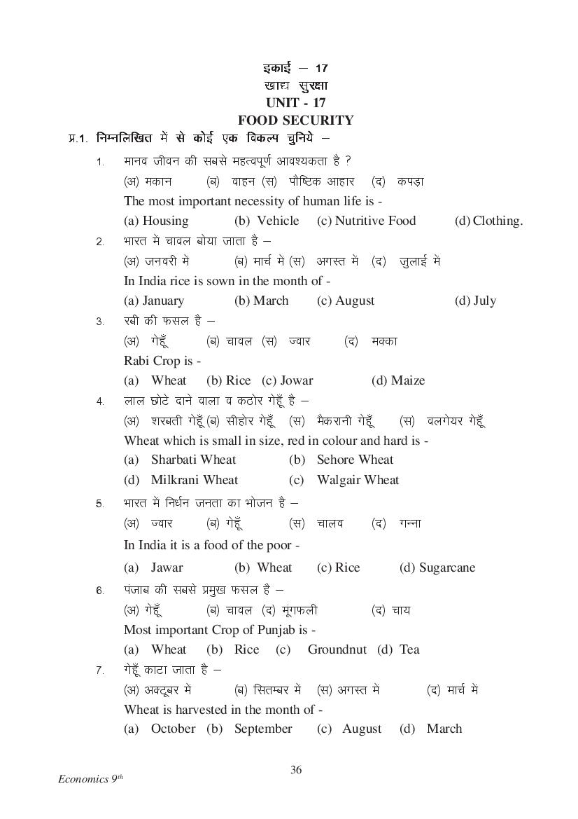 MP Board Class 9 Social Science Question Bank (PDF) – Important Questions