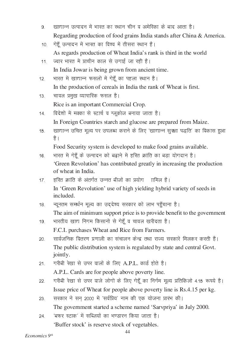 MP Board Class 9 Social Science Question Bank (PDF) – Important Questions