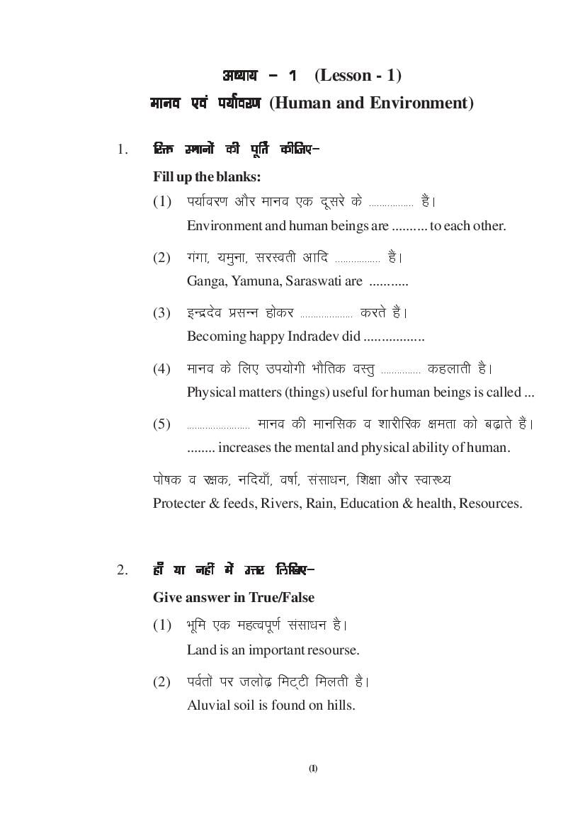 MP Board Class 9 Social Science Question Bank (PDF) – Important Questions