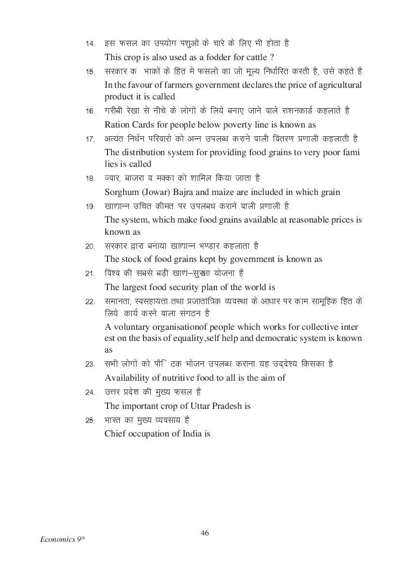 MP Board Class 9 Social Science Question Bank (PDF) – Important Questions