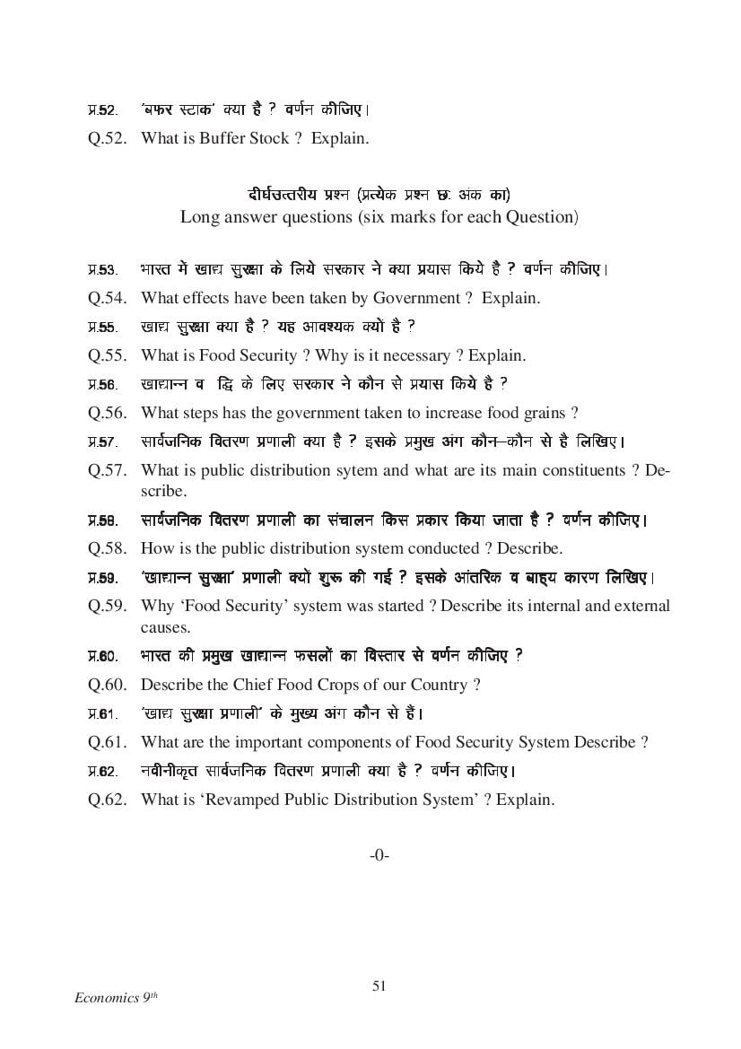MP Board Class 9 Social Science Question Bank (PDF) – Important Questions