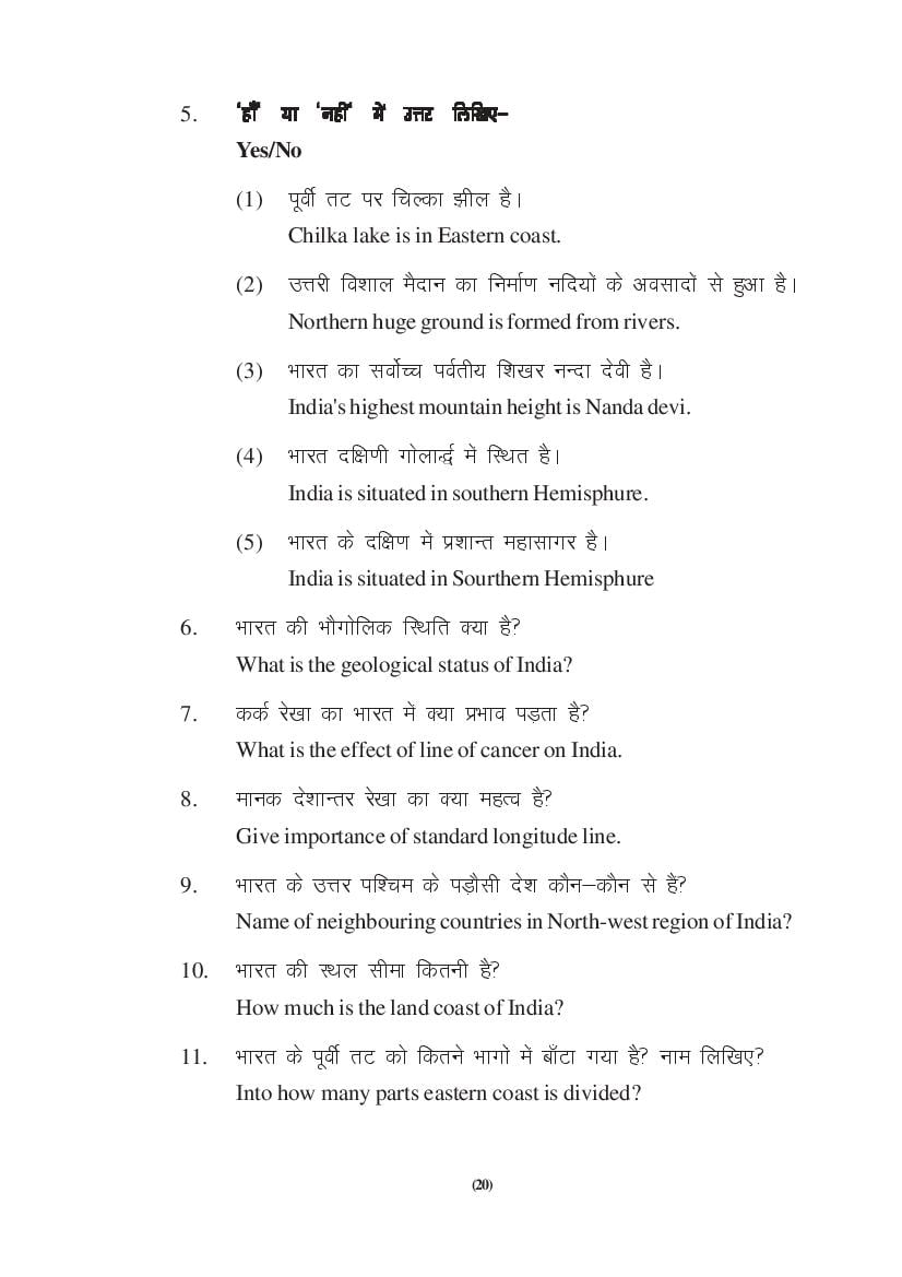 MP Board Class 9 Social Science Question Bank (PDF) – Important Questions