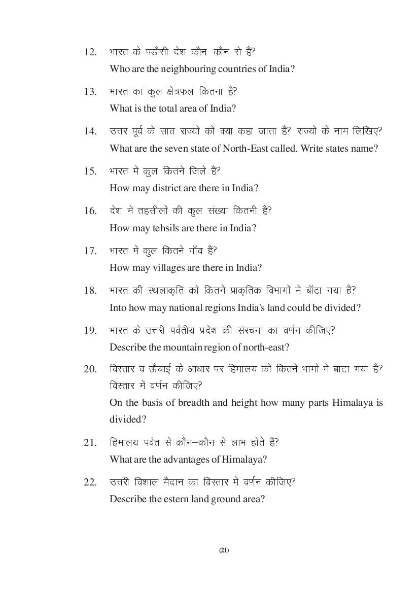 MP Board Class 9 Social Science Question Bank (PDF) – Important Questions